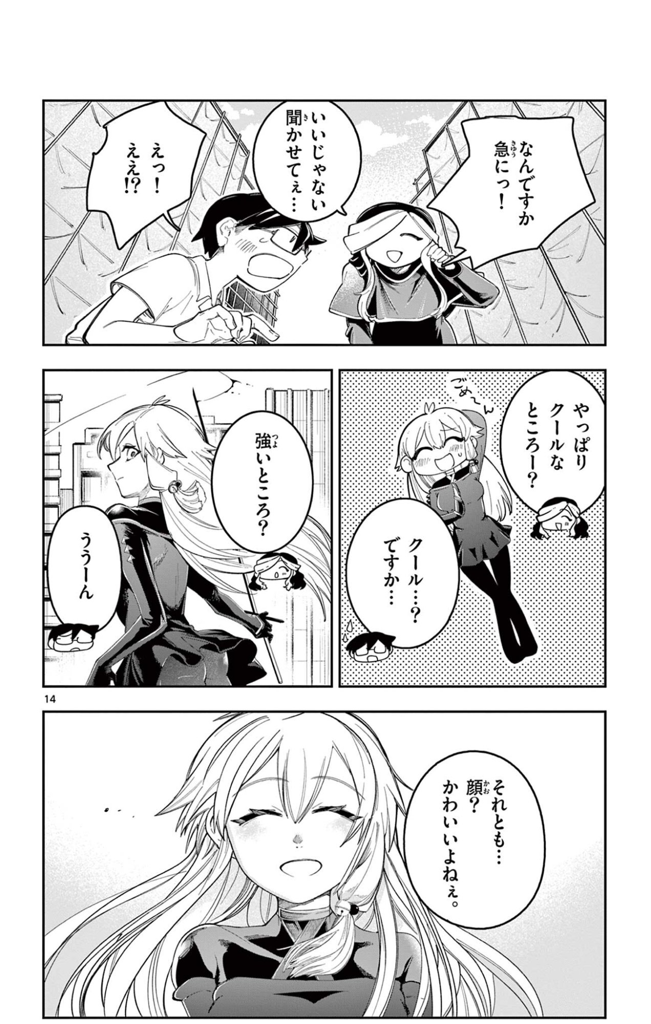 Page 14