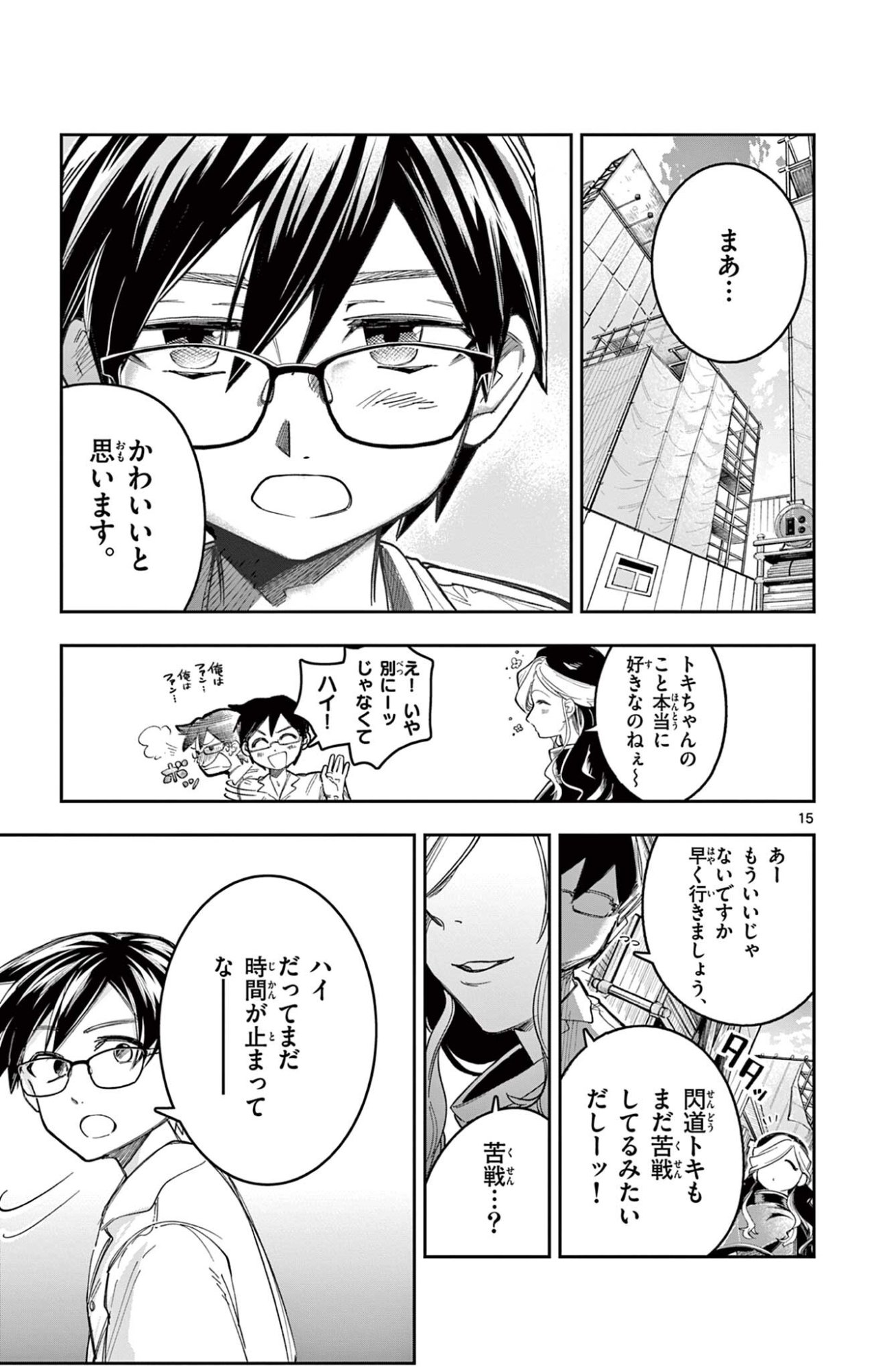 Page 15