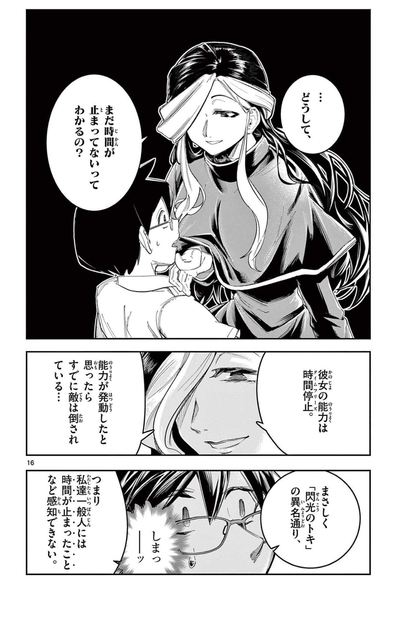 Page 16