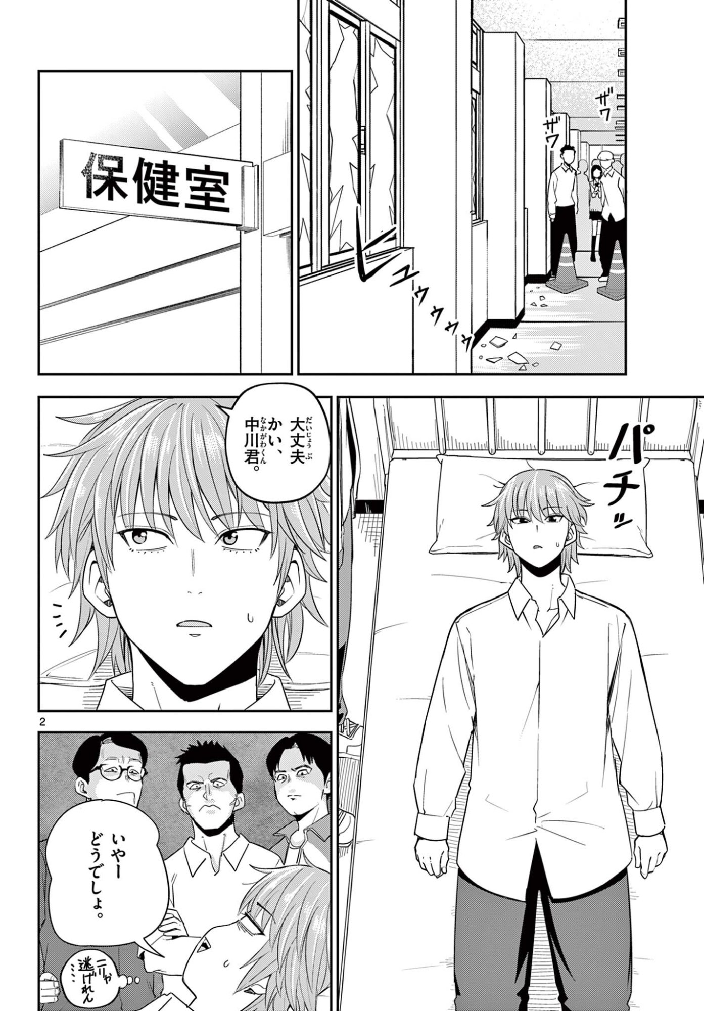 Page 2