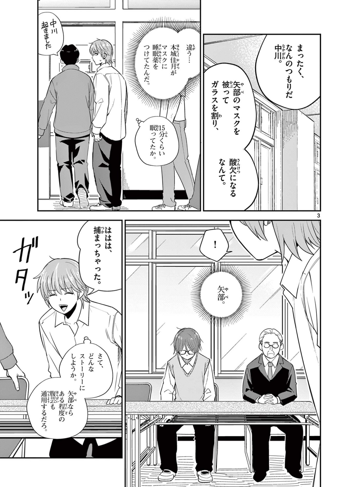Page 3