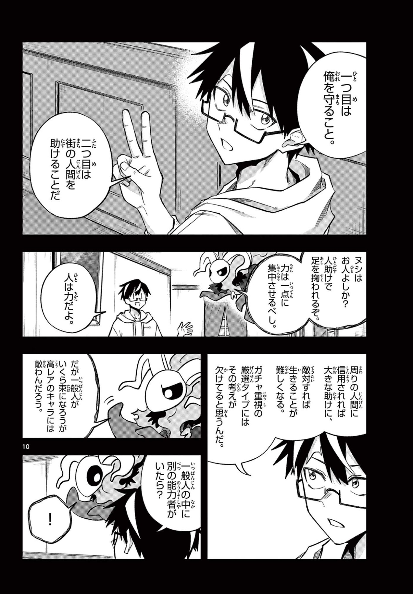 Page 10