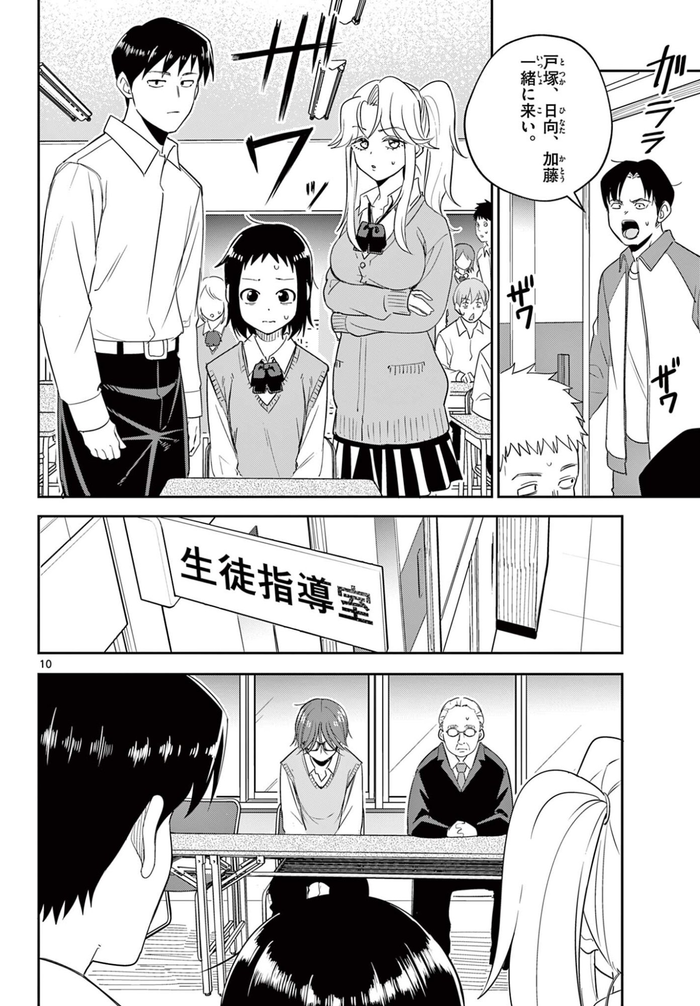 Page 10