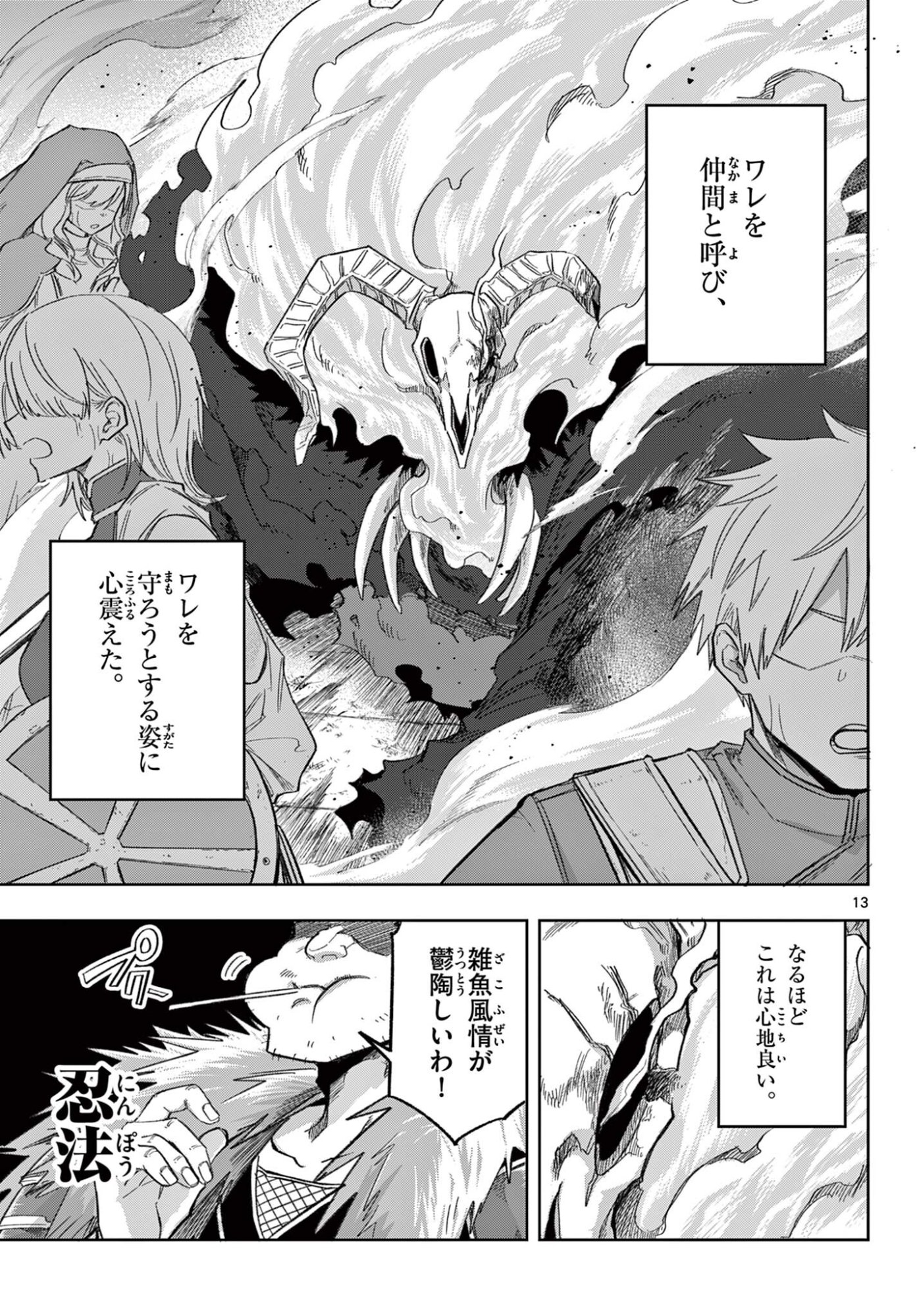 Page 13