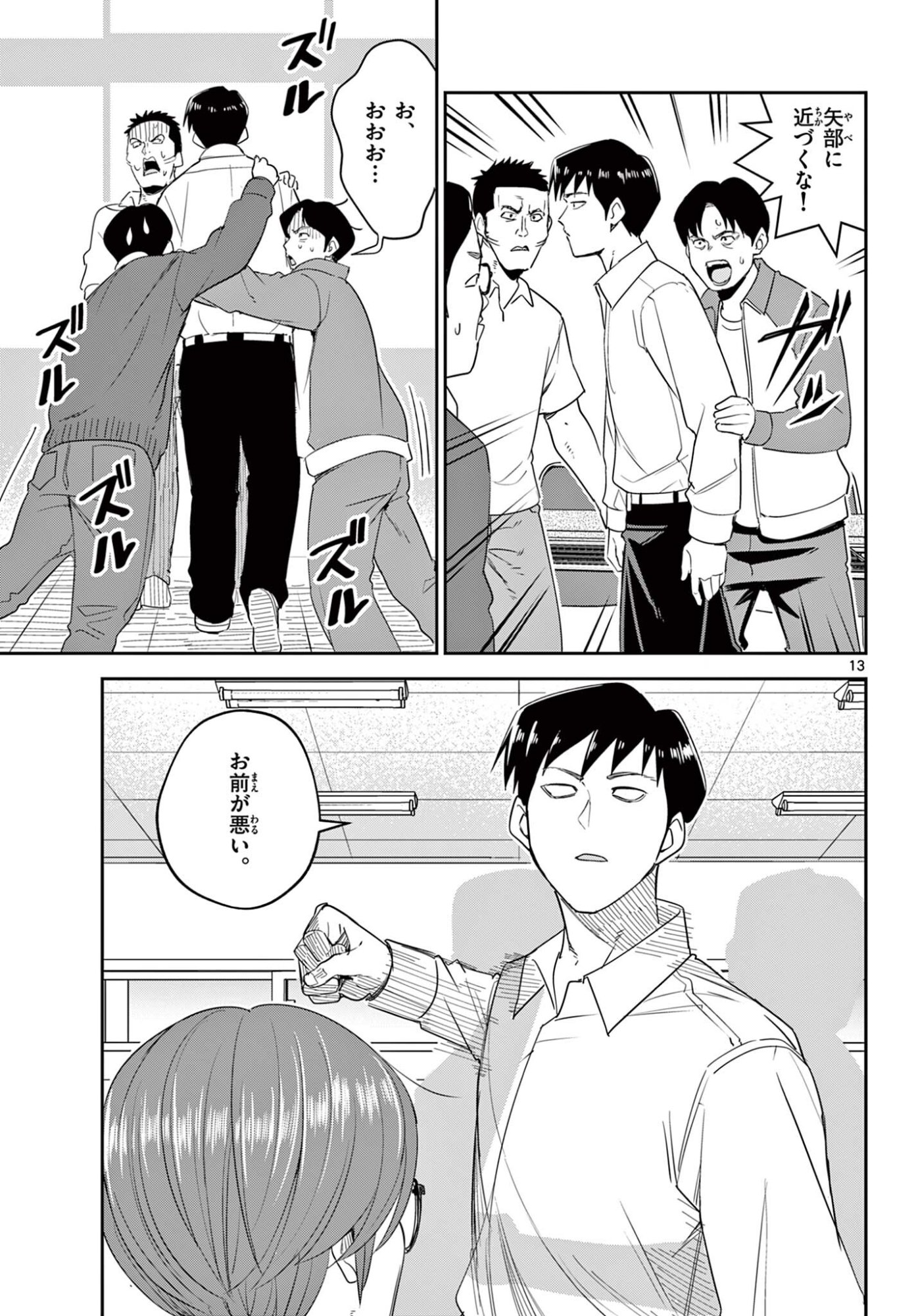Page 13