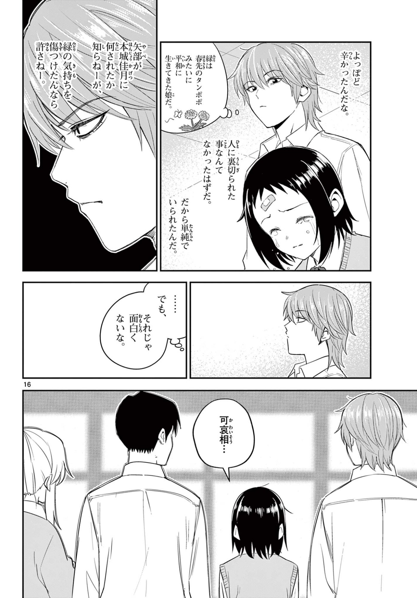 Page 16