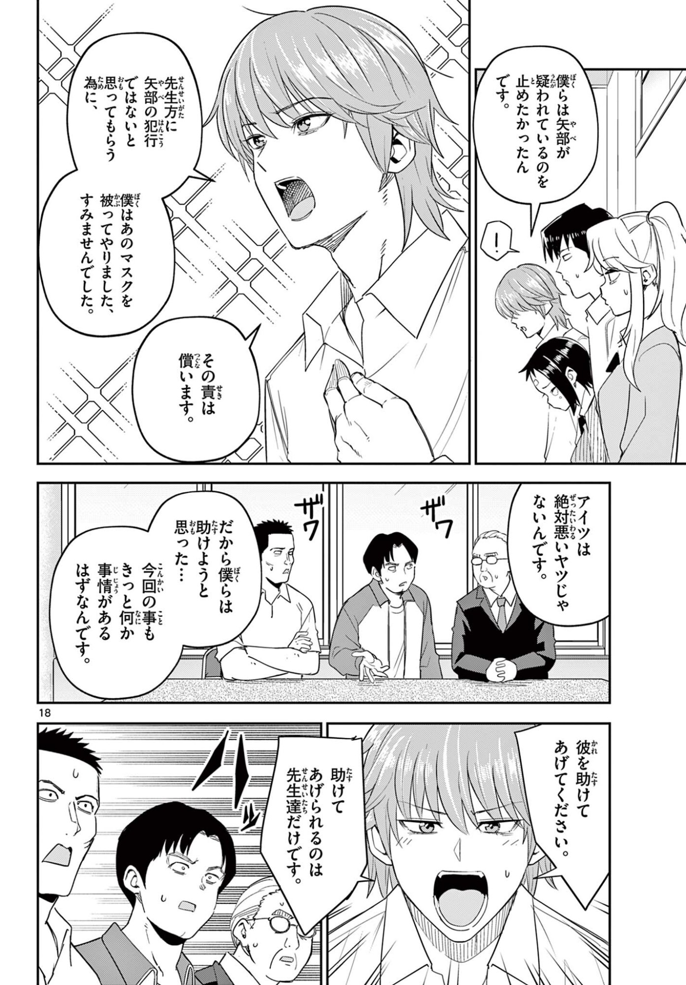 Page 18