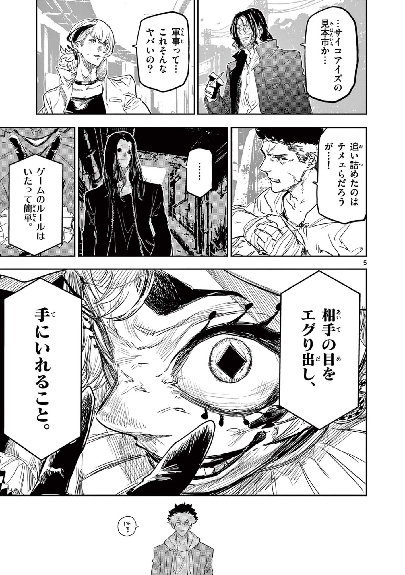 Page 5