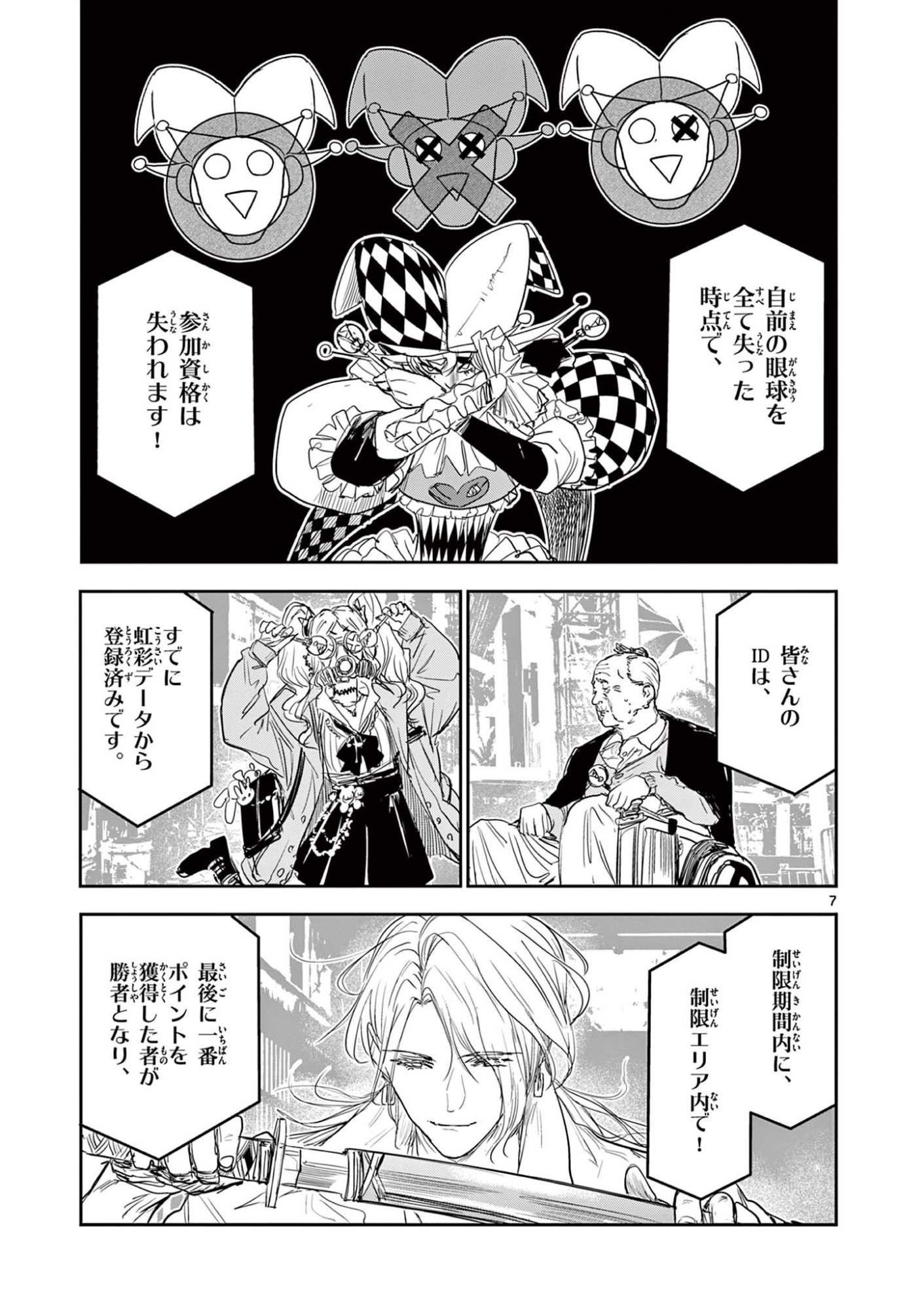 Page 7