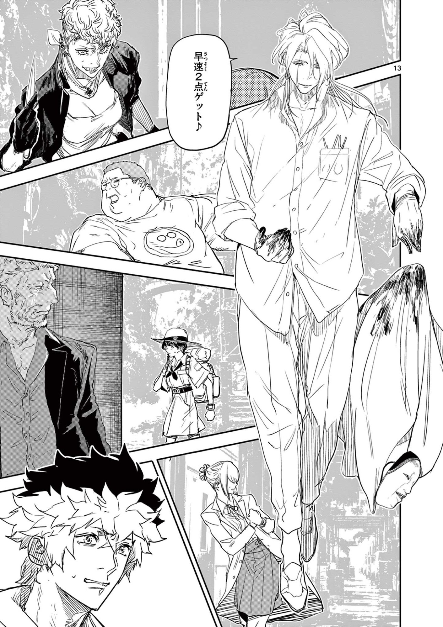 Page 13