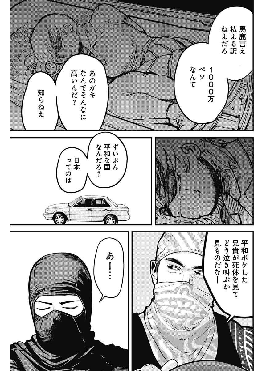 Page 47