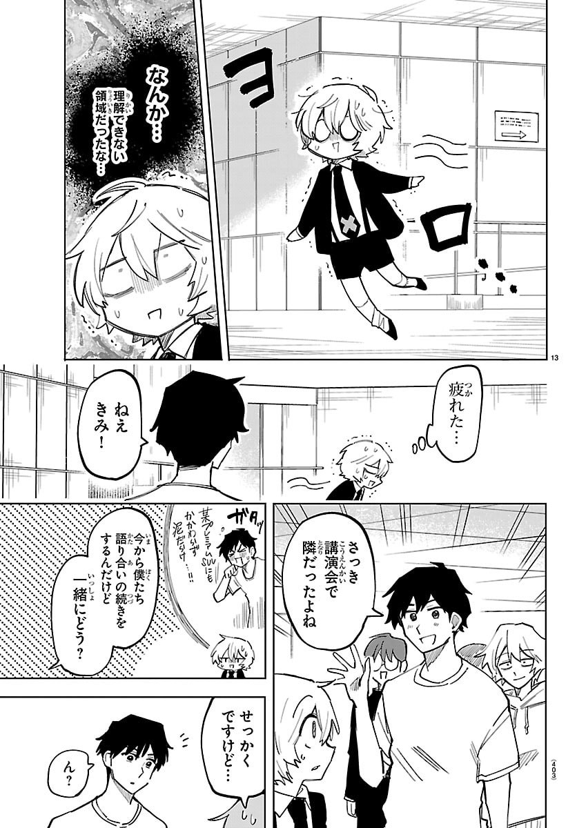 Page 13