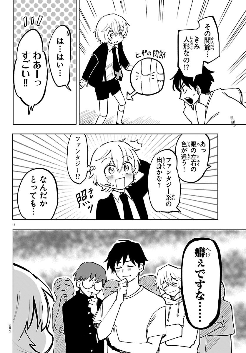 Page 14
