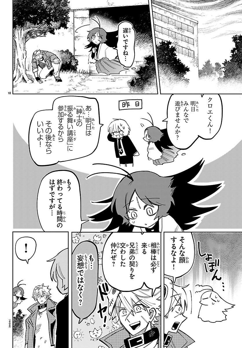 Page 18
