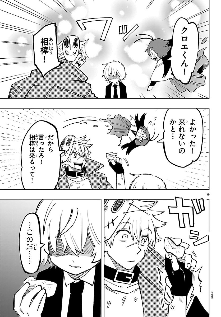 Page 19