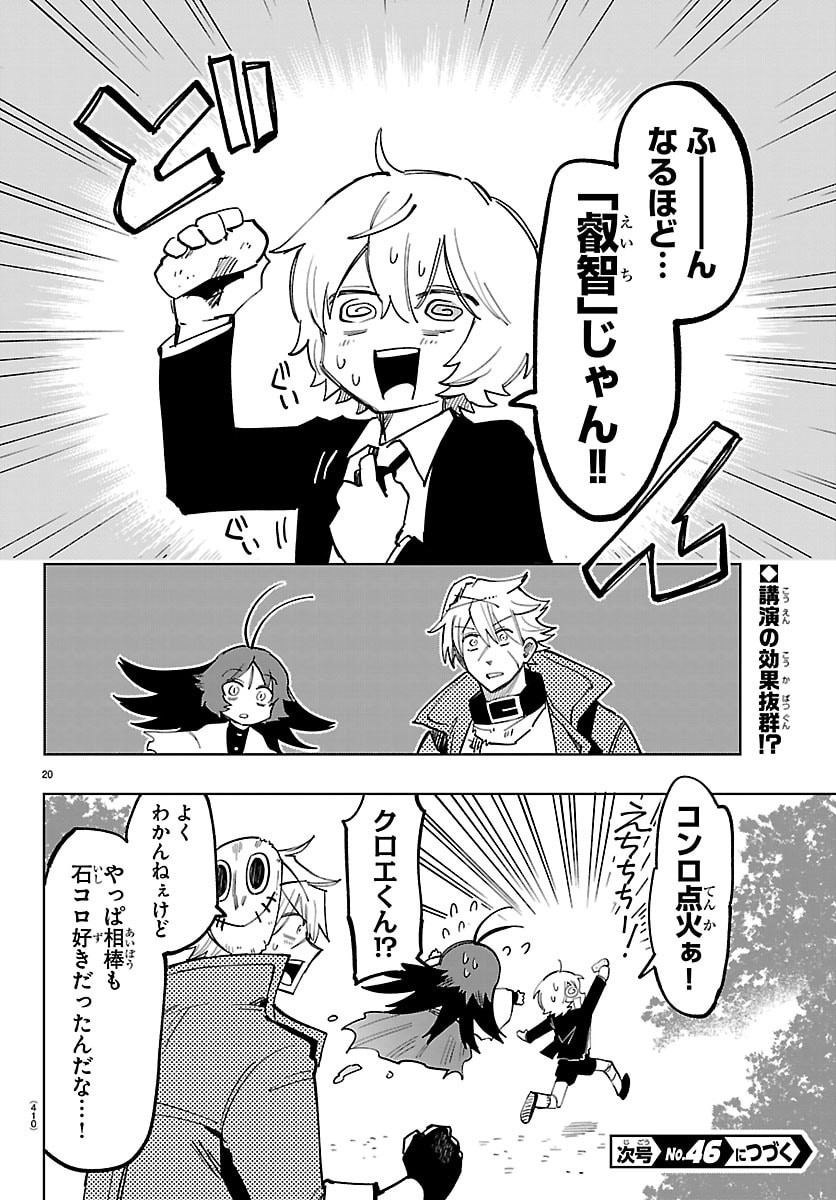 Page 20