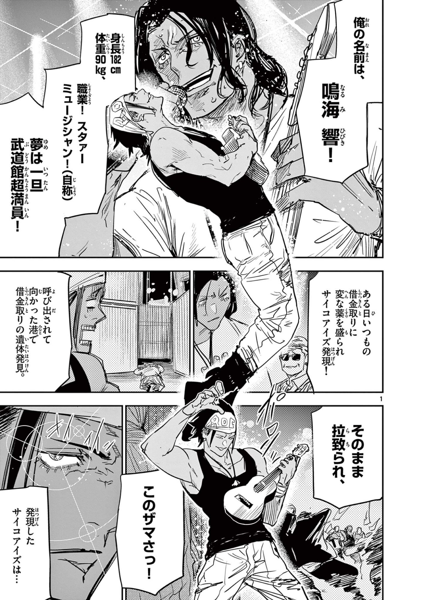 Page 1