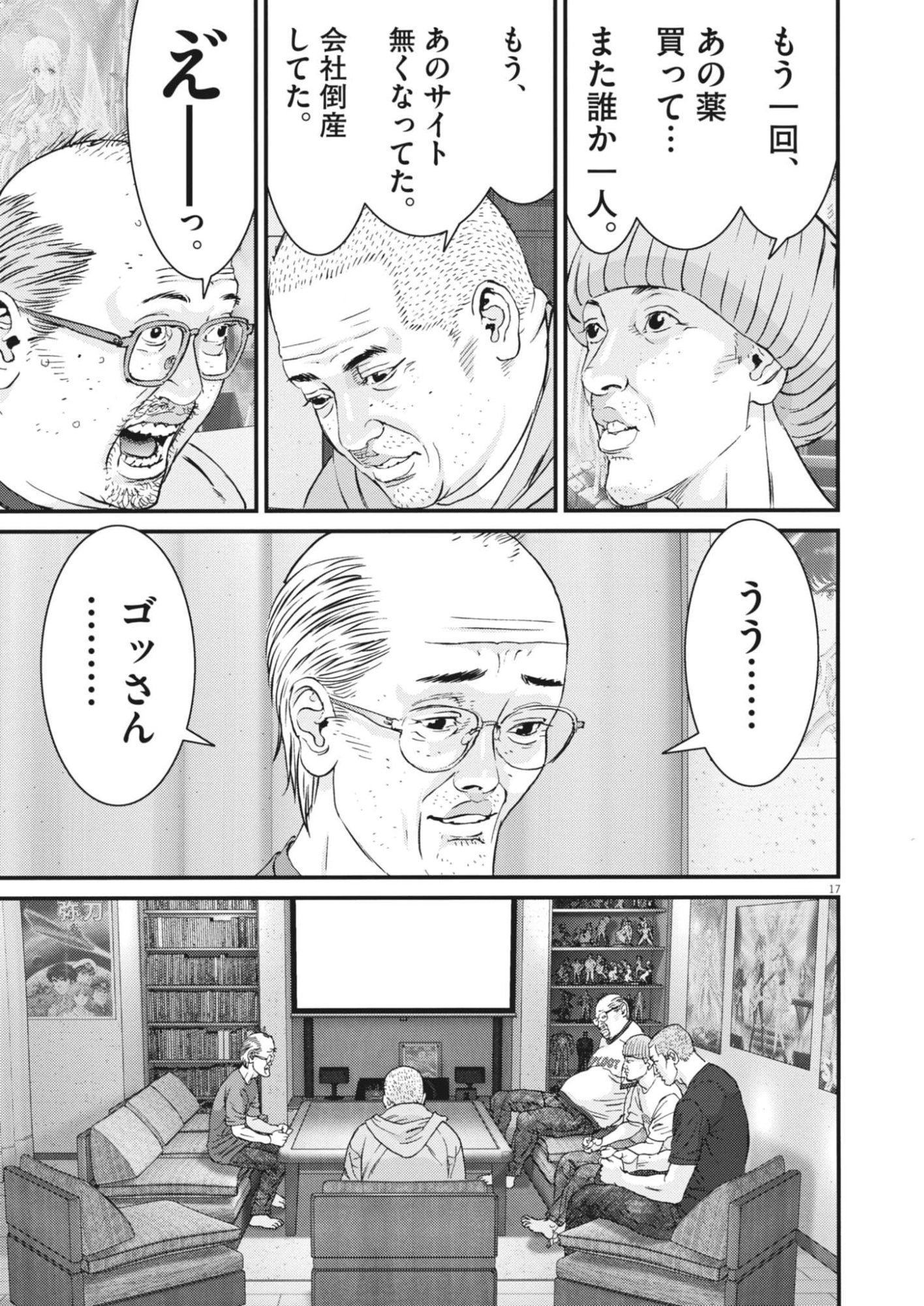 Page 17