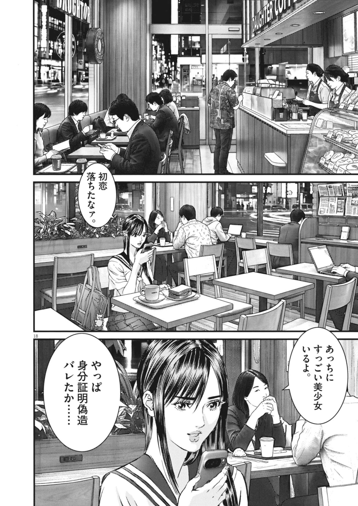 Page 18