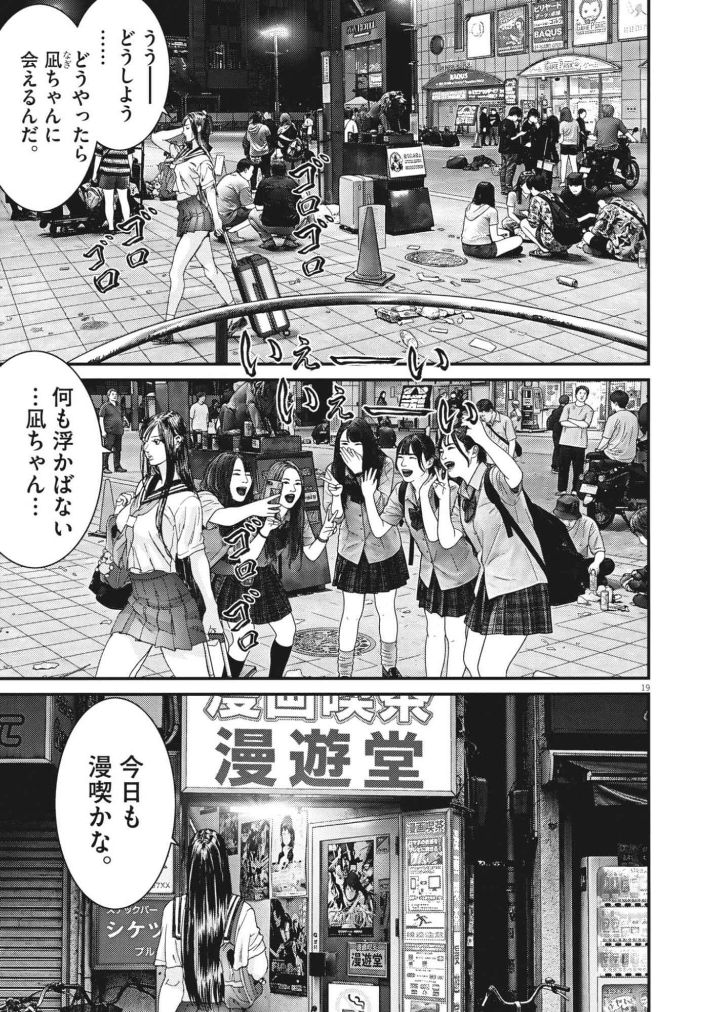 Page 19