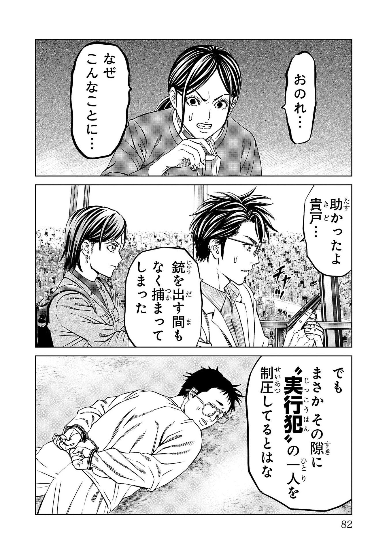 Page 32