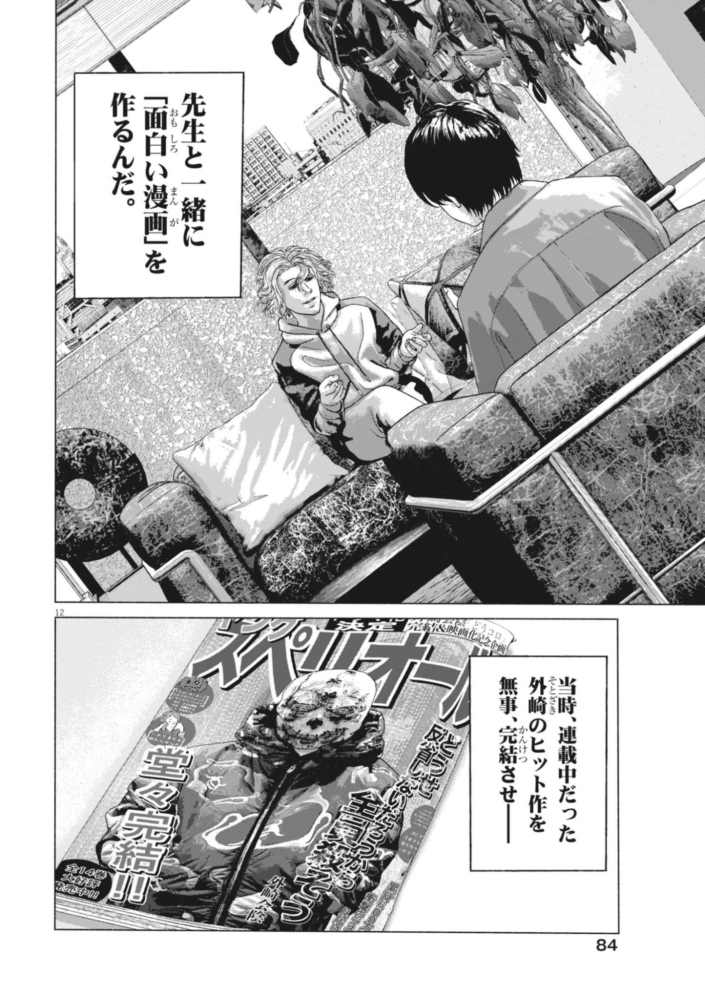 Page 12