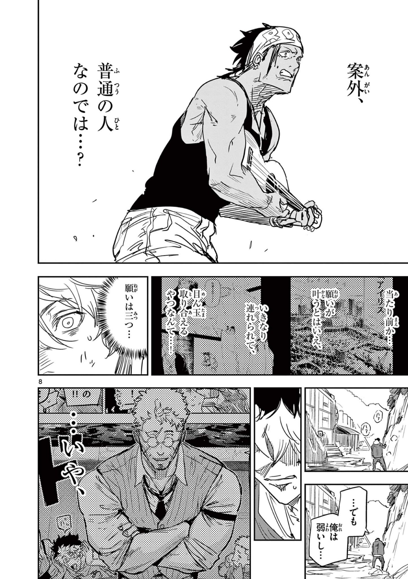 Page 8