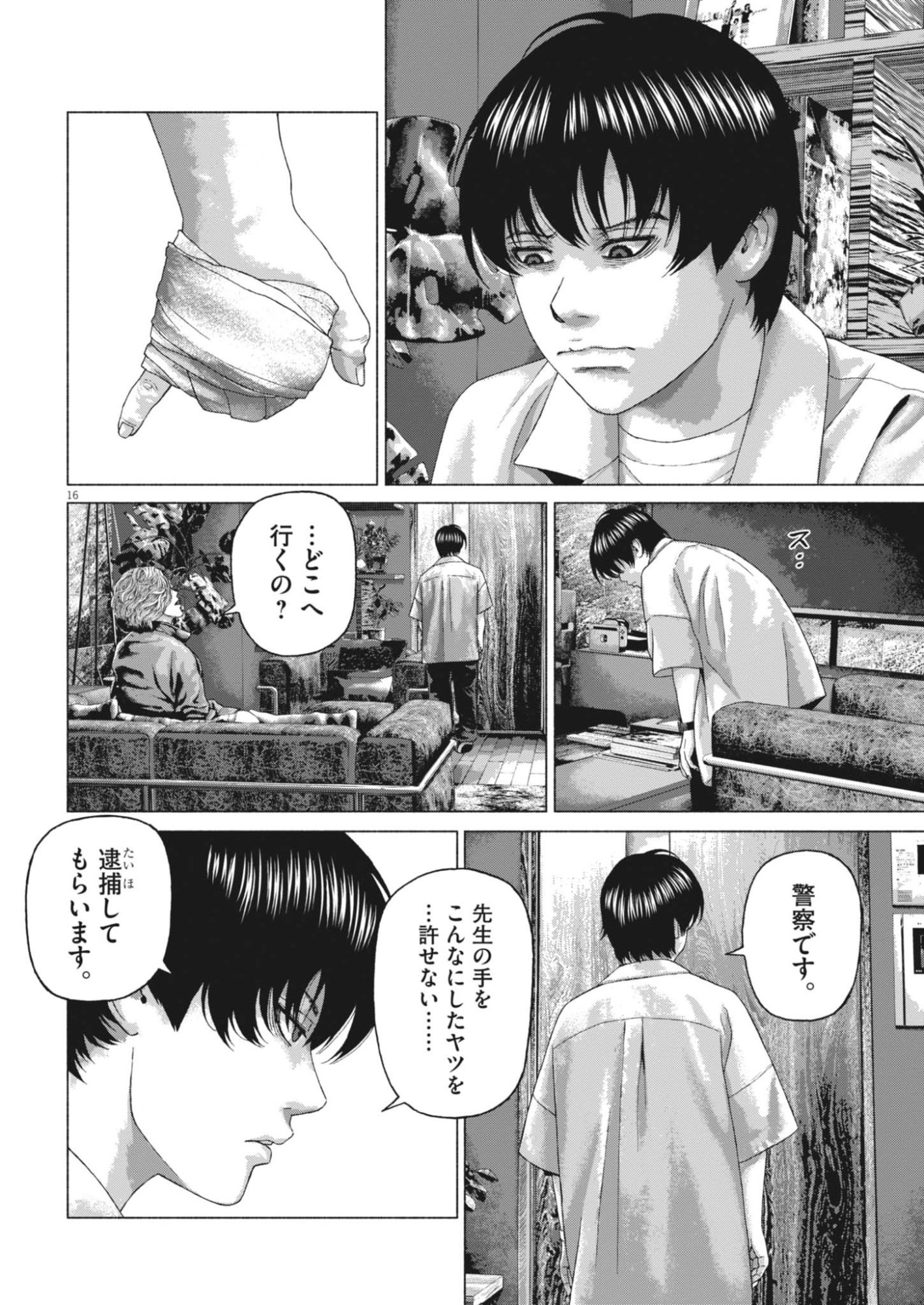 Page 16