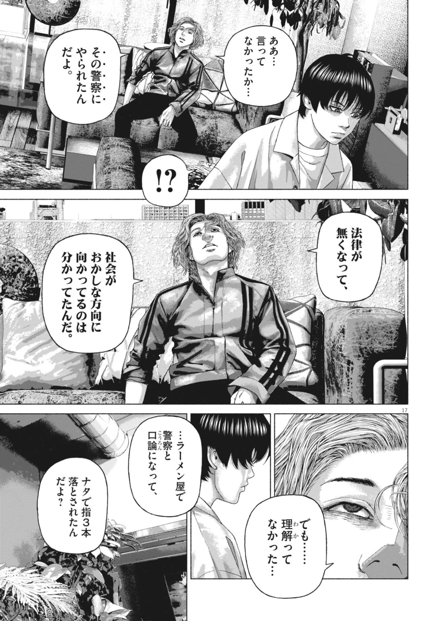 Page 17