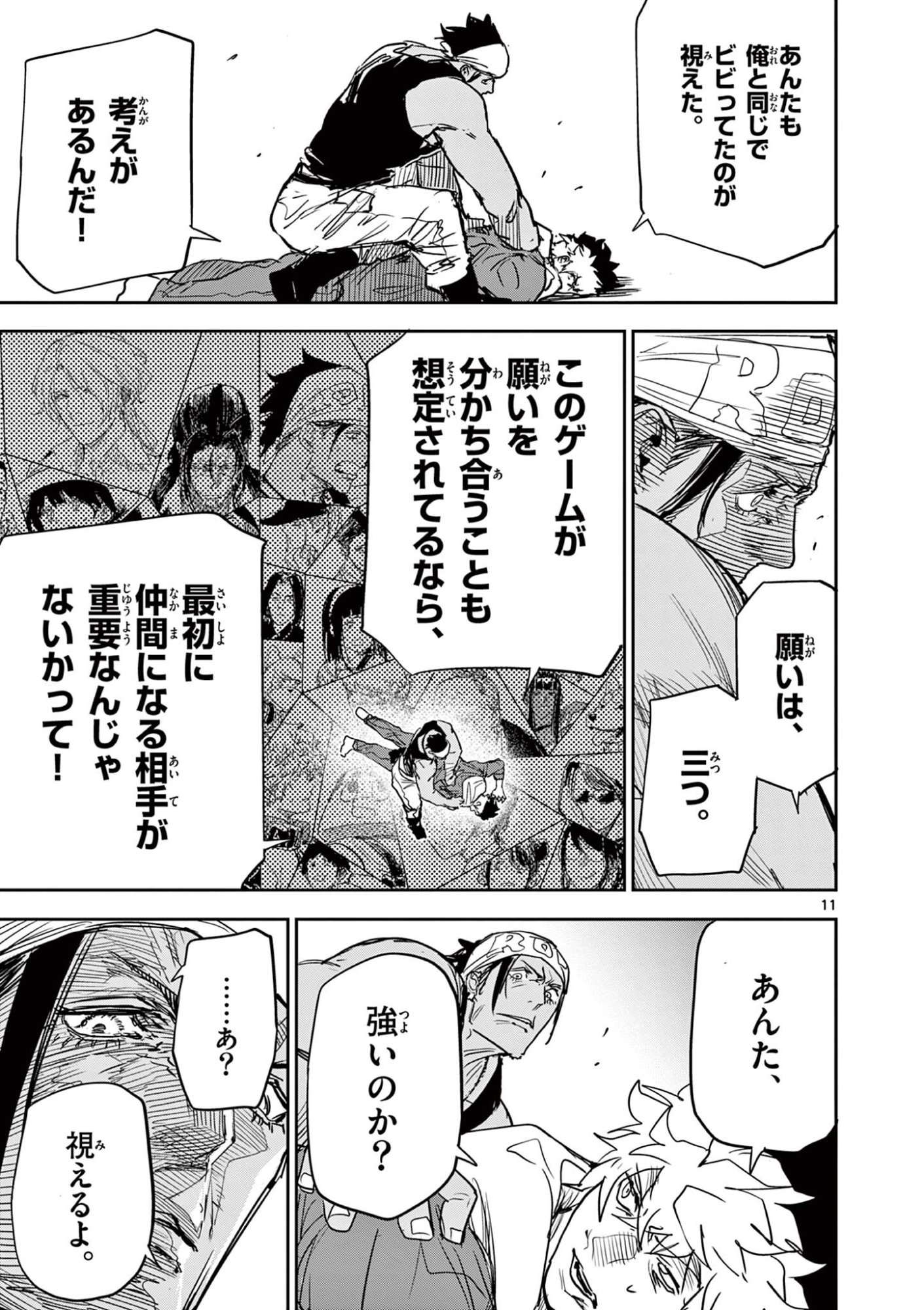 Page 11