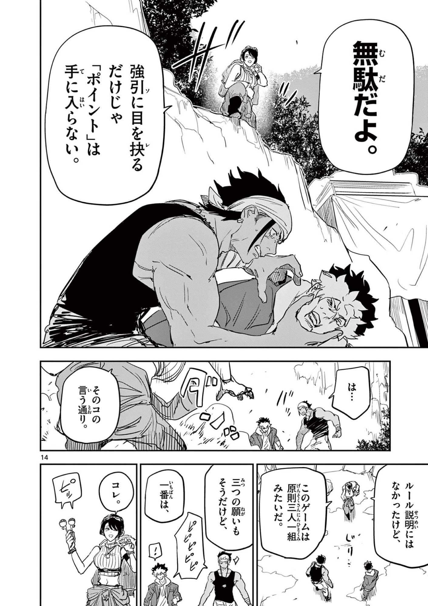 Page 14