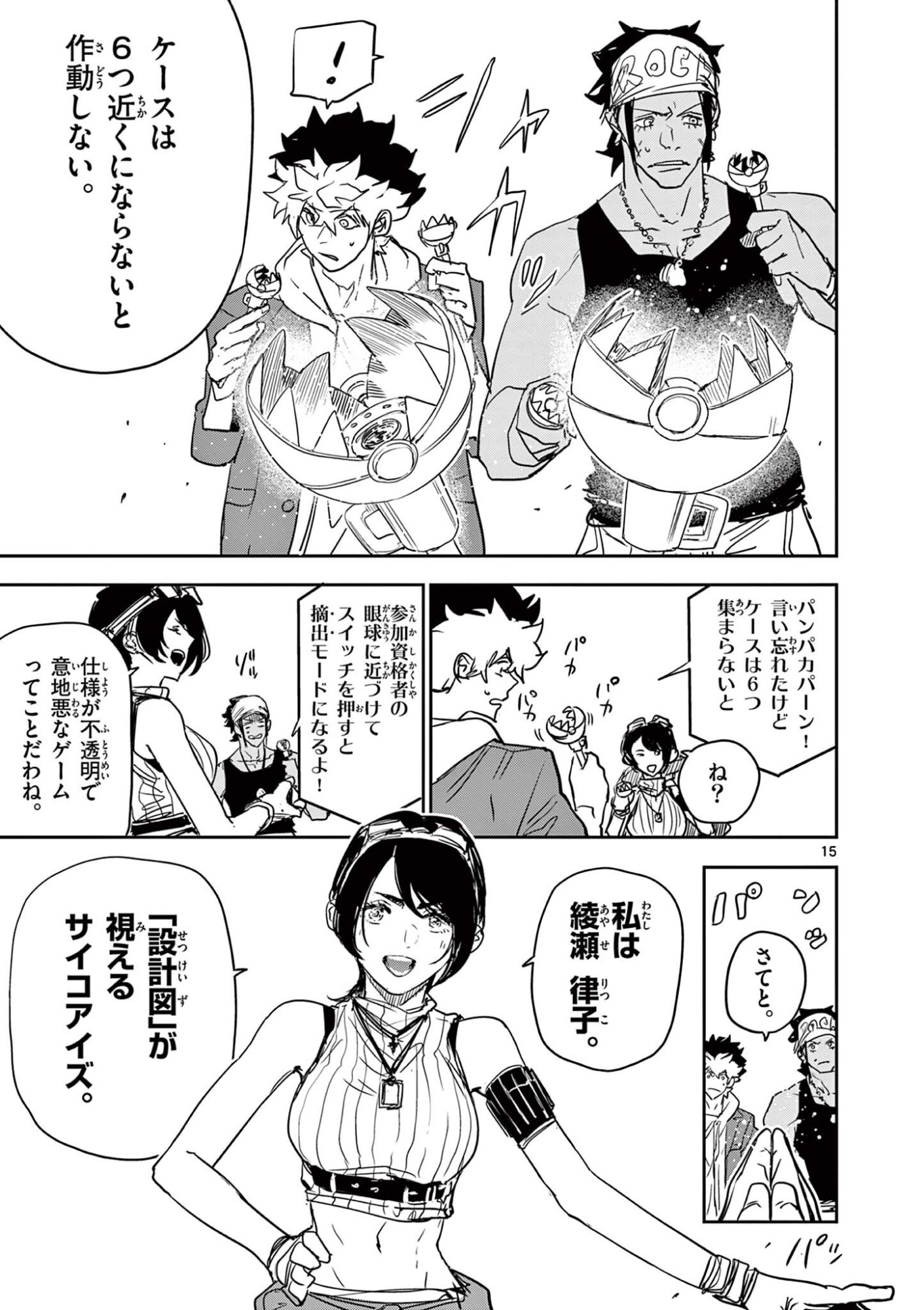 Page 15