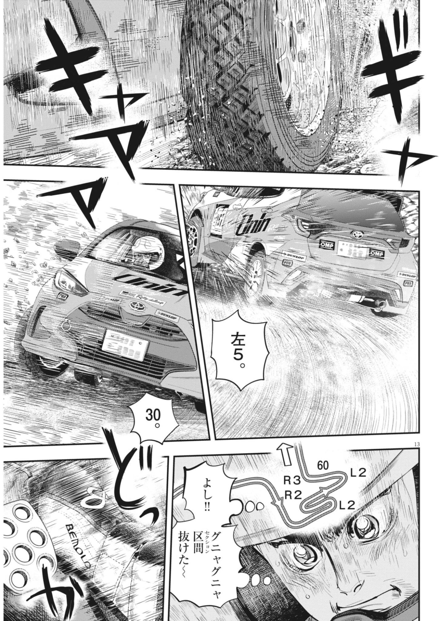 Page 13