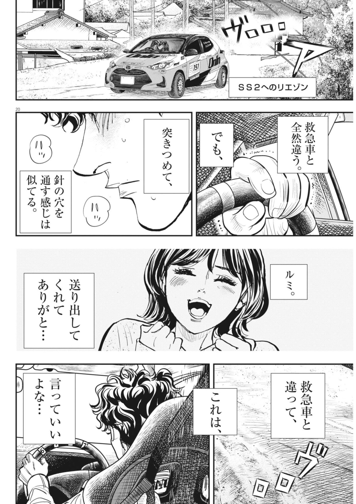 Page 20