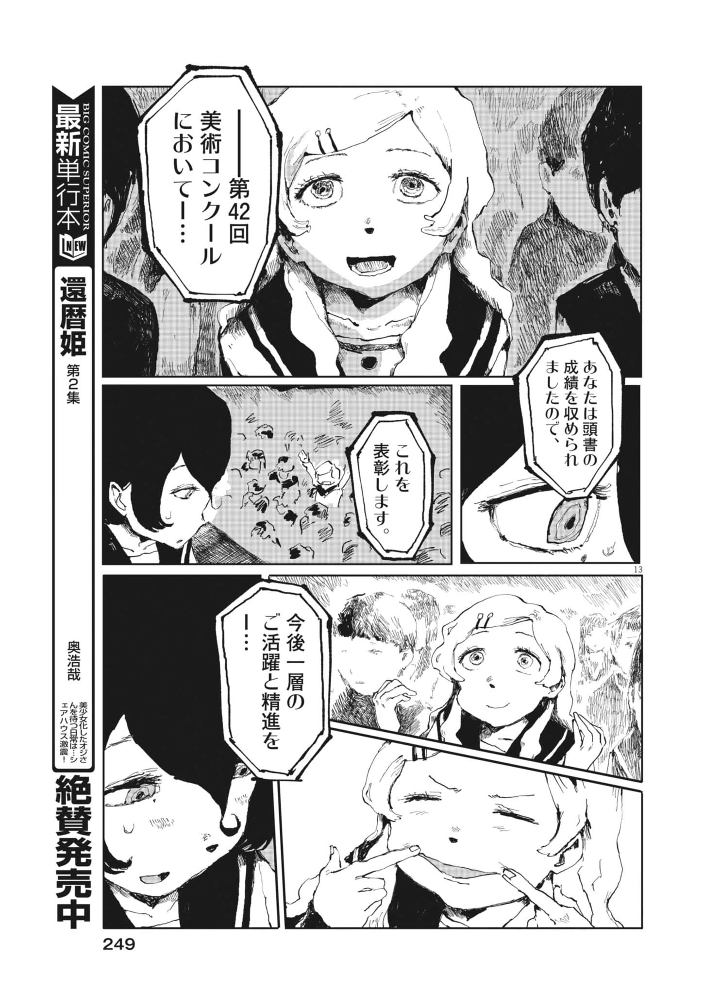 Page 13