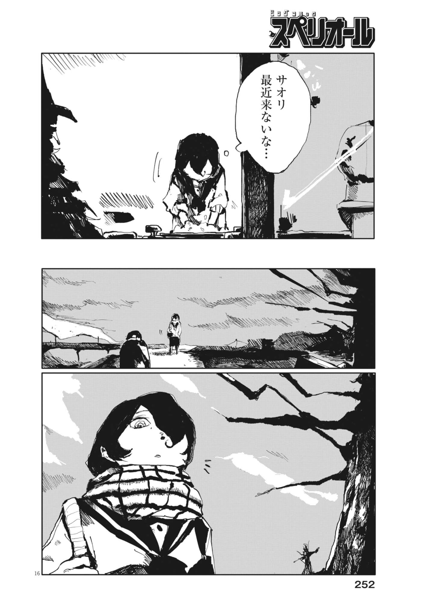 Page 16