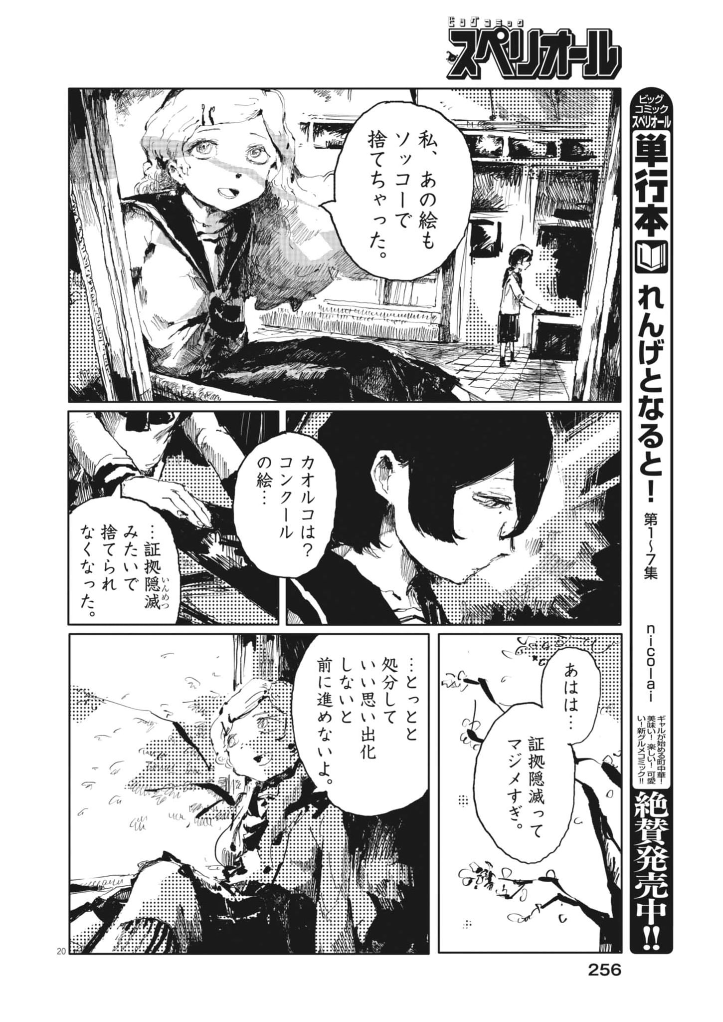 Page 20