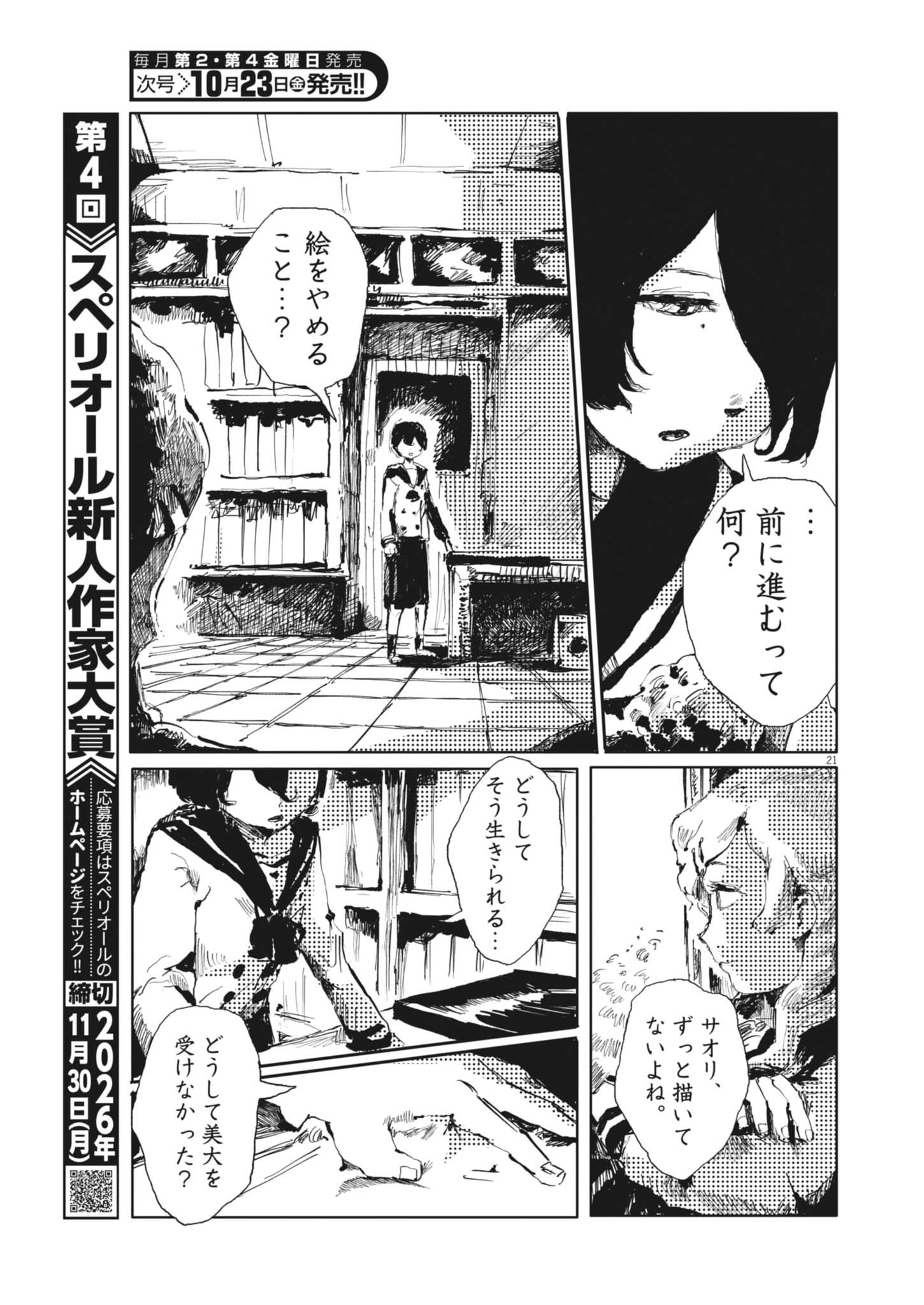Page 21