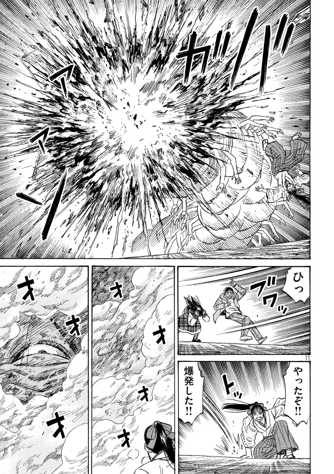 Page 11