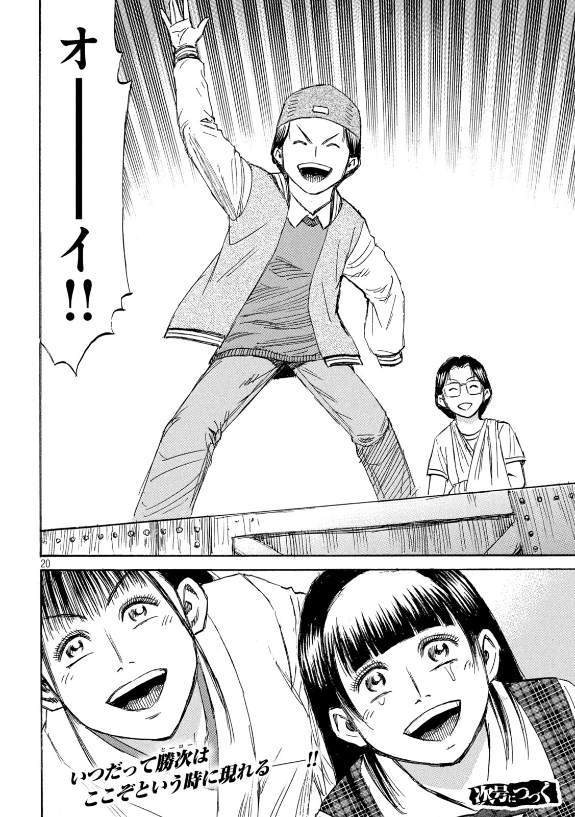 Page 20