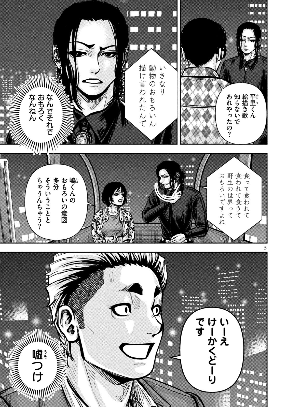 Page 5