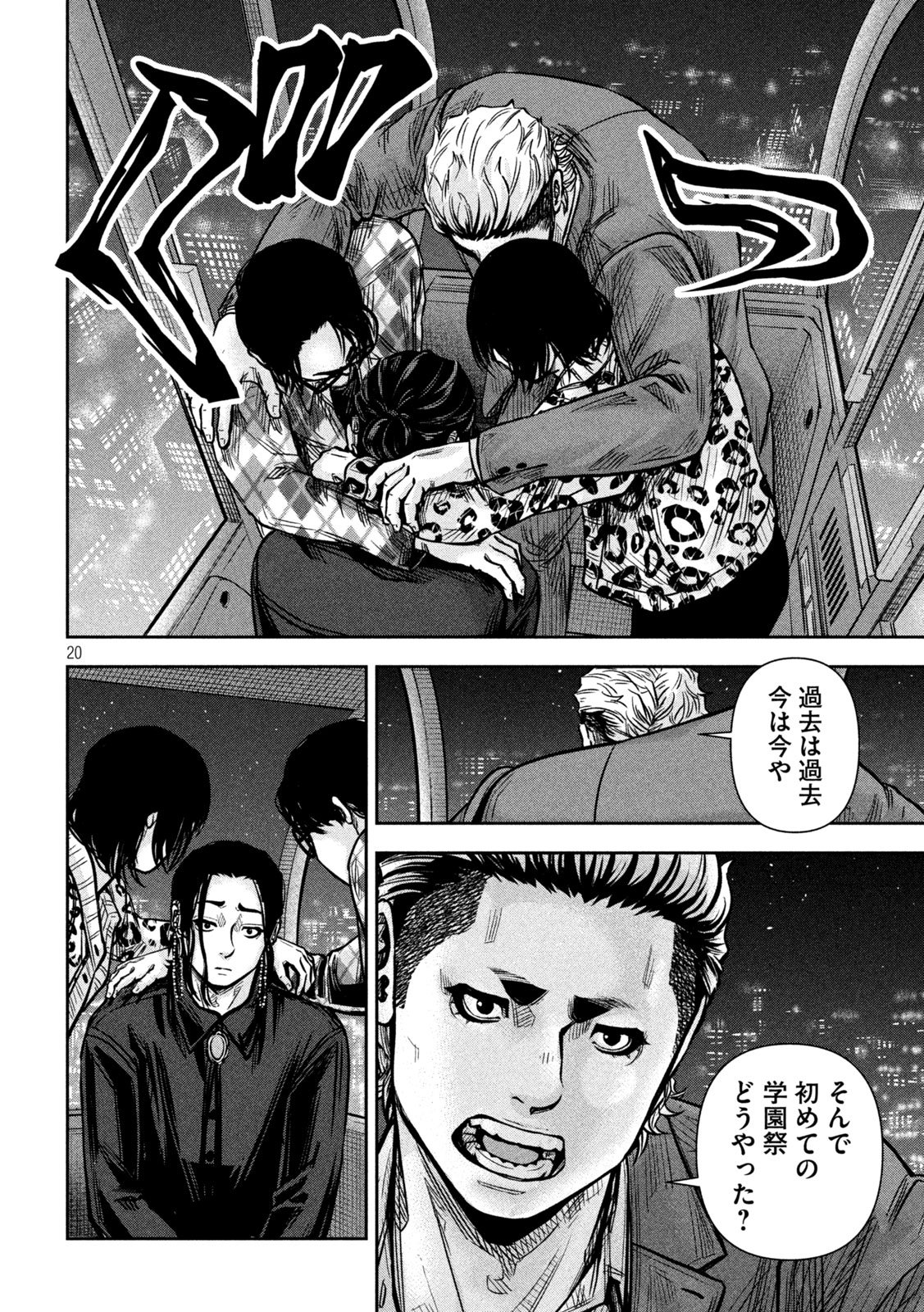 Page 20
