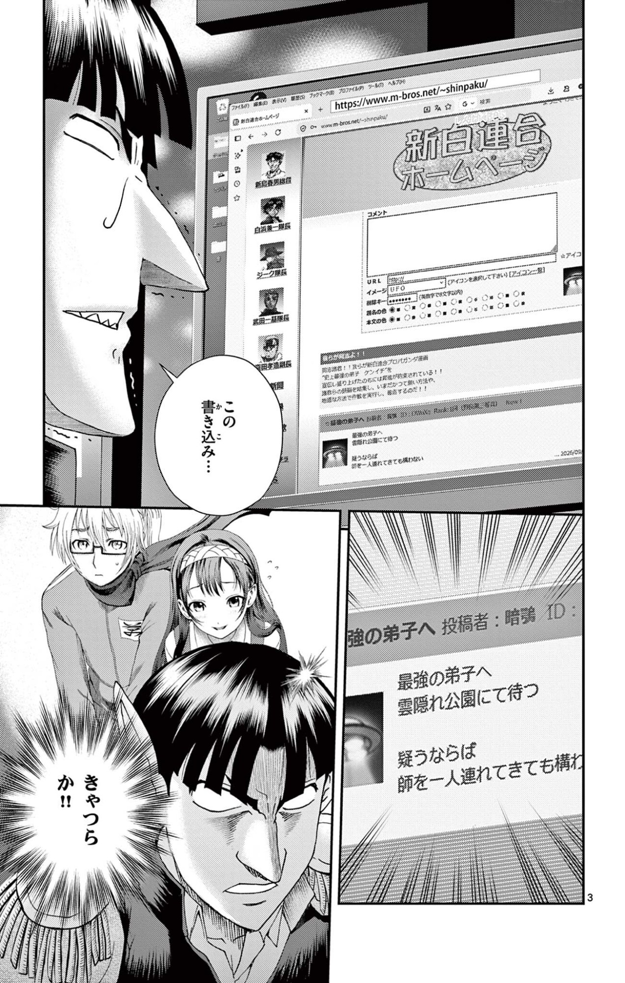 Page 3