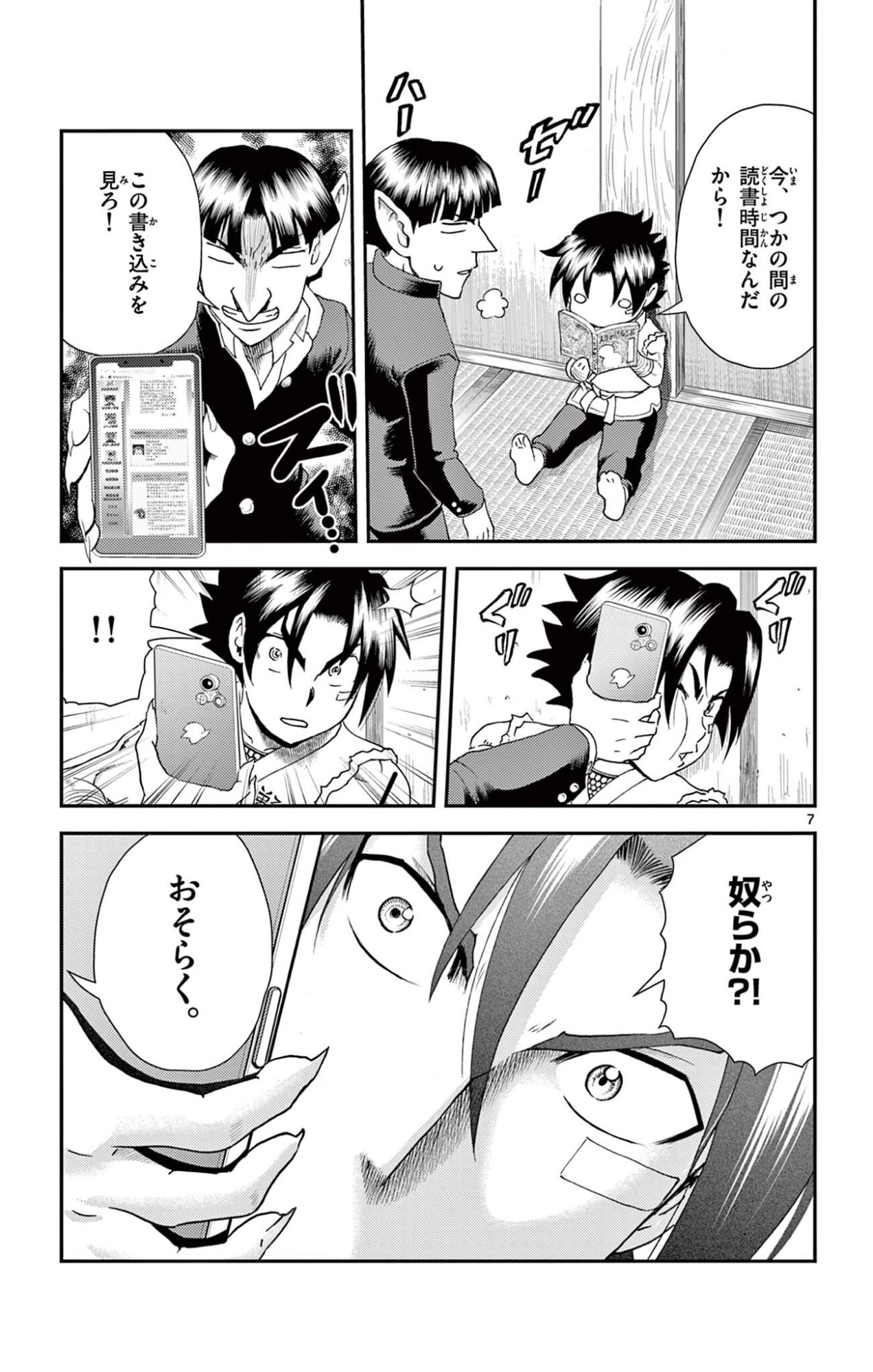 Page 7