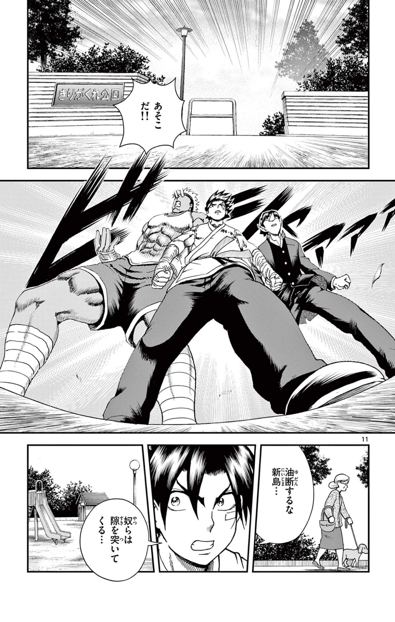 Page 11