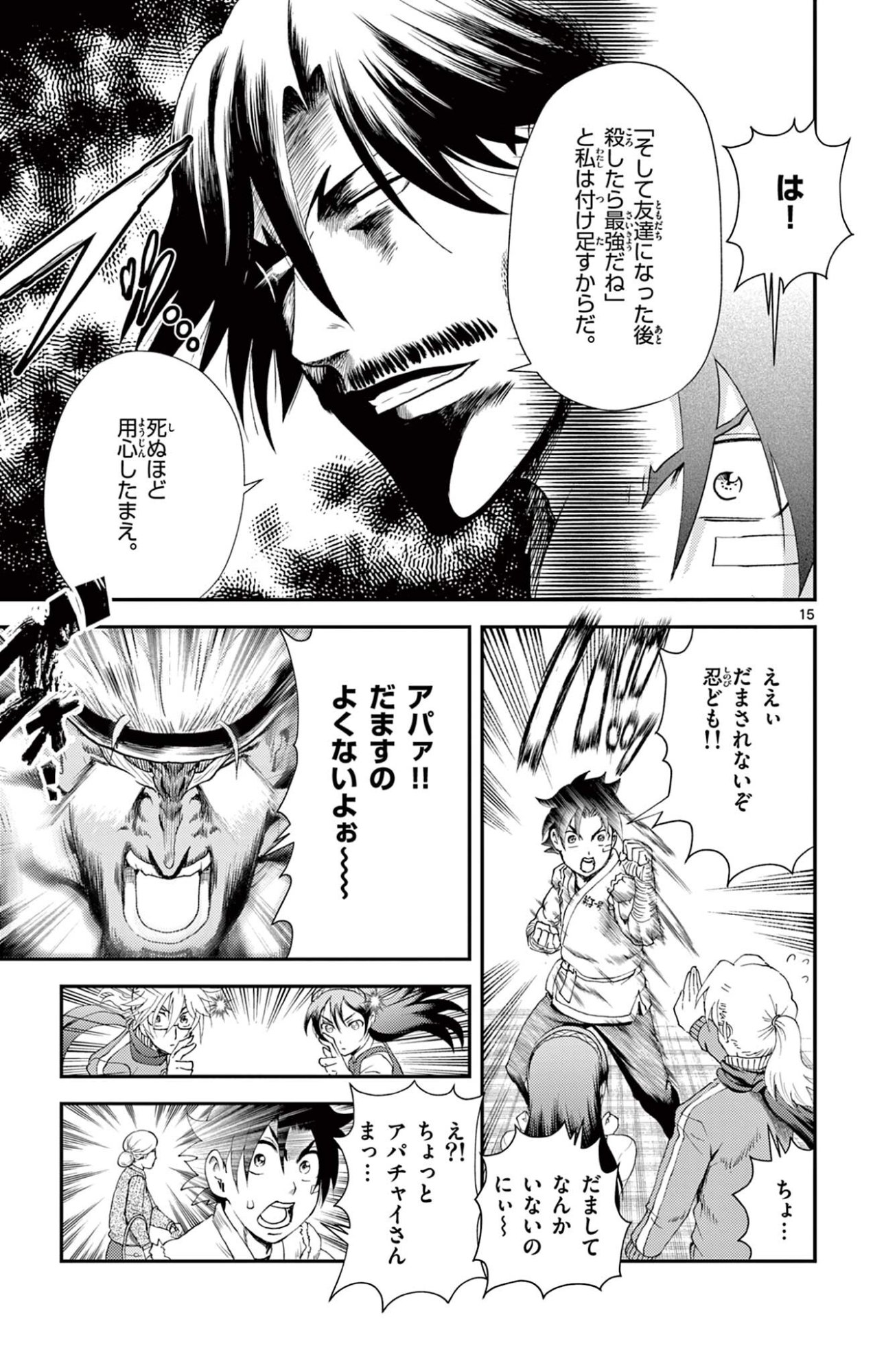 Page 15