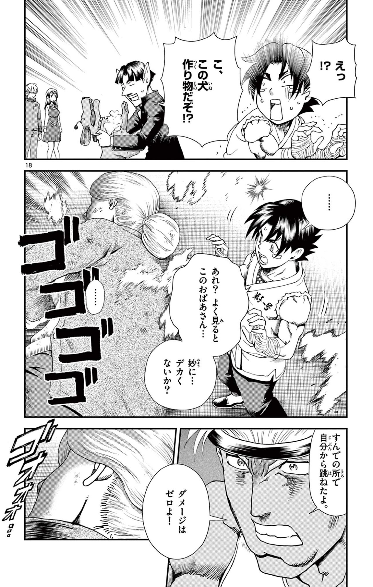 Page 18