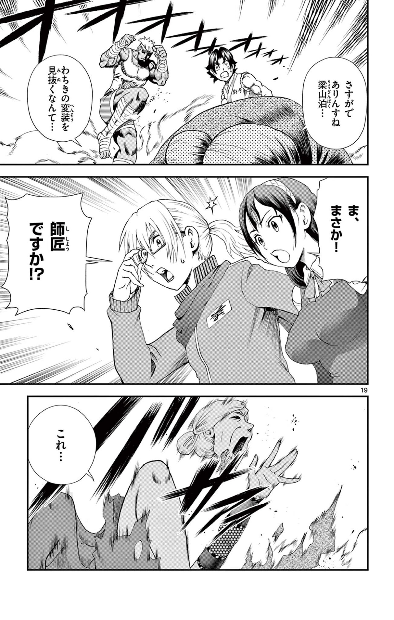 Page 19