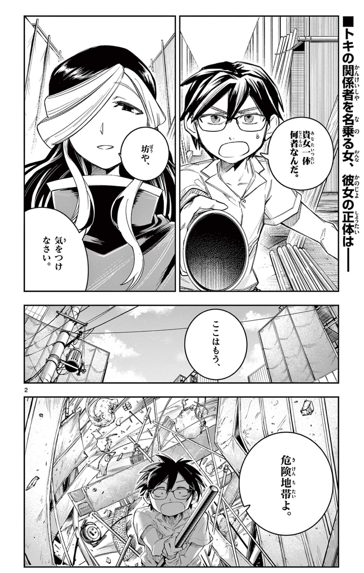 Page 2