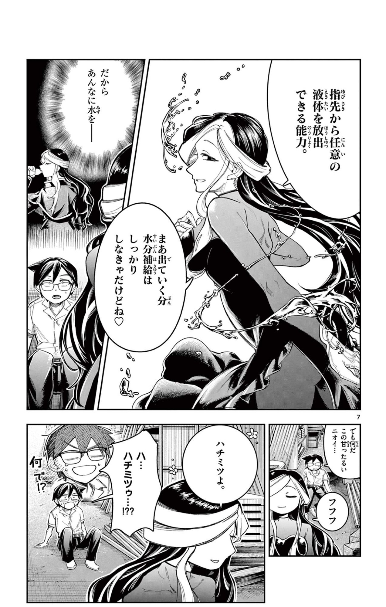Page 7